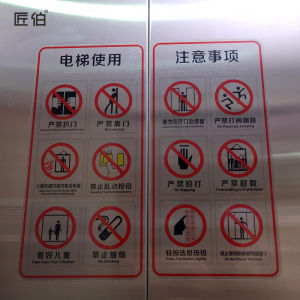 ป้ายเตือนการใช้ลิฟต์ในชุมชน พลาสติก PVC ป้ายเตือนความปลอดภัยสำหรับลิฟต์พลาสติกโปร่งใสสำหรับลิฟต์ของบ้าน