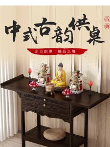 Entrance Table Buddha Altar Cabinet Buddha Table Altar Console Table Altar Cabinet Buddha Altar Cabinet New Chinese Style Middle Hall Old-Fashioned Square Table for Eight People 神台桌