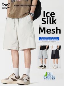 MiiOW | Quick-Drying Ice Silk Men Shorts 5-Inch