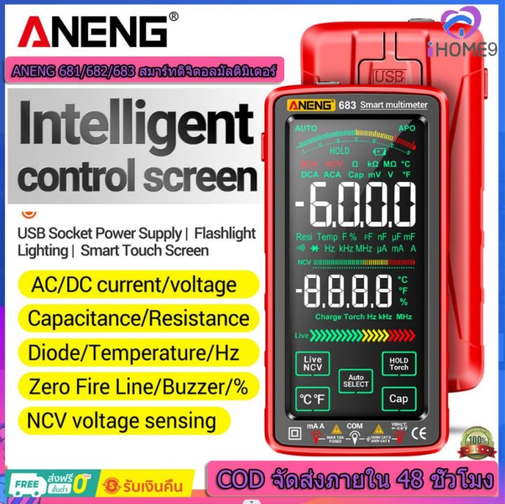 ⚡พร้อมส่ง⚡ Multimeter Tester Anti-burn สมาร์ทดิจิตอลมัลติมิเตอร์ 6000 ...