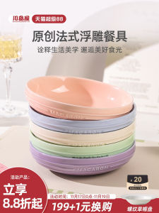 KAWASIMAYA Gradient Porcelain Plate Luxury Dinnerware Deep Dish Home Use round Shape French Style Ceramic Glazed Pattern