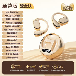 Non-In-Ear Apple Compatible Bluetooth Earphones Wireless Hanging Ear Style for 15 14Plus 2025 New Models Support Music Call Functions