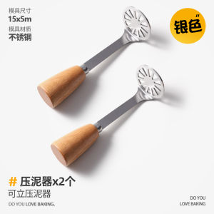 Japanese Style Mashed Potatoes Mashing Tool Stainless Steel Pressed Eggs Rolled Triturator Handy Gadget Household Baby Baby Solid Food