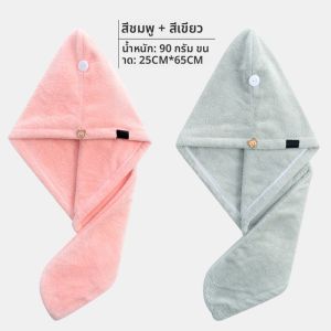 หมวกแห้งผมแบบแห้งเร็วสำหรับผู้หญิง ผ้าขนหนูอบแห้ง หมวกแห้งผมหลังการซักผม หมวกแห้งผมสุดน่ารักสำหรับผู้หญิง หมวกแห้งผมในห้องน้ำที่มีเอกลักษณ์เฉพาะตัว