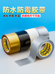 Mileqi Kitchen Waterproof Mold Proof Tape High Temperature Resistant Sink Leak Sealing Gold Black Silver White Strong Single-Sided Tape Bathroom Stove Sink Basin Edge Waterproof Tape