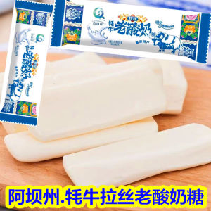 Qigukang Aba Speciality Old Yoghurt Sugar Soft Milk Candy Retro Snack Tourist Area Scenic Spot Candy Nuts And Snacks