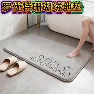LUOYOUTE | Water Absorbent Non-slip Thickened Stain-resistant Washable Door Mat