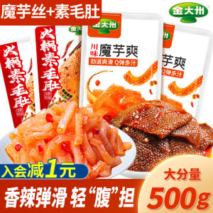GoldenZone Spicy Konjac Spicy Flavor Red Oil Satisfy the Appetite Snacks Golden Continent Vegetarian Ox Tripe Spicy Bars Vegetarian Snacks Soy-Meat