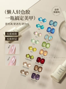 Ennis Cat Eye Five-In-One Light Color Gel Autumn Winter New Style Black Grape Purple Building Base Coat Seal Layer Nail Art Special Gel