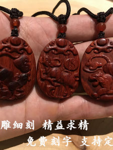 Pterocarpus Santalinus Pendant Rosewood Chinese Zodiac Pendant Recurrent Fate Year Good Luck Rat Cow Tiger Rabbit Dragon Snake Horse and Sheep Monkey Chicken Dog Pig Necklace