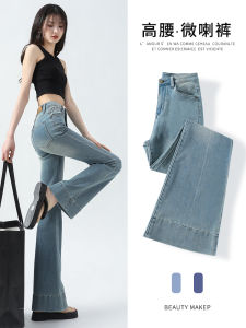 High Waist Bell Bottom Jeans Womens Spring Autumn New American Style Slimming Versatile Wide Leg Horse Hoof Micro Flared Pants