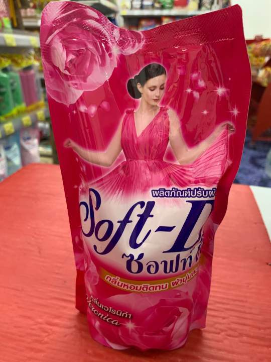 น้ำยาปรับผ้านุ่ม ซอฟท์ ดี กลิ่นเวโรนิก้า