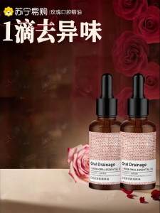 น้ำมันหอมระเหยรักษาปาก ผลิตภัณฑ์สุขภาพปากที่ให้กลิ่นหอมยาวนานสำหรับทุกวัย รักษาข้อบกพร่องในปาก ช่วยให้ปากสดชื่น
