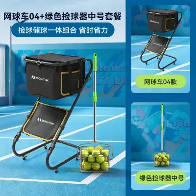 Portable Foldable Rolling Tennis Collection Cart
