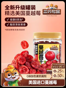 Three Squirrels Cranberry Dried Fruit Snack Baking Special Instant Pregnant Women Leisure Candy Snowflake Crispness