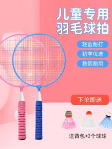 Bộ Vợt Cầu Lông Trẻ Em Bộ Vợt Tennis Cho Trẻ Mẫu Giáo Và Tiểu Học Thể Thao Tương Tác Giữa Cha Mẹ Và Trẻ Em