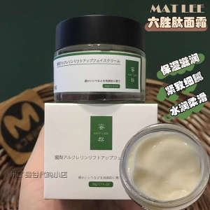 MATLEE honey pear Japan six peptide firming cream 50g hydrating moisturizing firming improve fine lines genuine goods