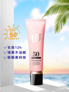 Ma Zibao UU Chun Xia Sunshine Isolation Clear Double Protection Sunscreen Zhi Xuan Water Feeling Pepper UV-Proof Milk