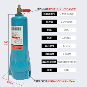 015 Compressed Air Precision Filter Q/P/S/C Grade Oil-Water Separator Air Compressor Filter Drying Oil Removal