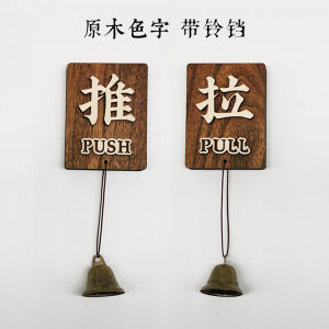 Sliding Door Sticker Real Wood Glass Door Reminder Sign Indicator Creative Luxury Hotel Sliding Door Identification Plate