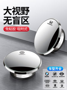 Rear-View Small round Mirror Ultra-Clear Suction Cup 360-Degree Adsorption Blind Zone Rearview Mirror Rearview Mirror Fantastic Product for Car Neutral