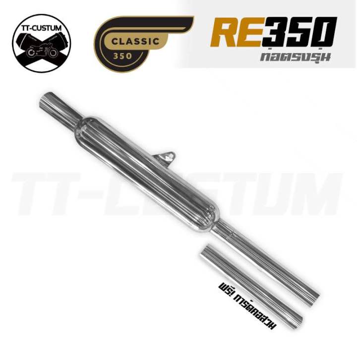 เขียน python gui ด้วย tkinter ep1 -... ท่อบวบ ใส่ royal enfield classic 350 เสียงทุ้มๆ นุ่มๆ | Lazada.co.th