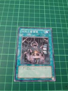 YUGIOH Japanese SD10-JP017 古代的整備場 Ancient Gear Workshop (N) MODERATE PLAYED 80%