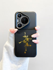 SHUXIE | New Silicone Phone Case for Huawei Pura70pro Mate70 Ultra Full Lens Protection