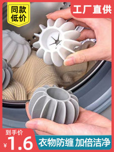 ลูกบอลซักผ้าป้องกันการห่อสําหรับเครื่องซักผ้าเครื่องมือทําความสะอาดเมจิกกําจัดคราบเกรดมืออาชีพสําหรับเสื้อผ้า