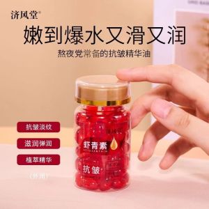 Jifeng Tang Astaxanthin Facial Capsule Anti-Wrinkle Fine Line Essence Oil for External Use Moisturizing Beauty Skincare