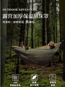 ความร้อนกลางแจ้ง Camping แขวนเตียงผ้าฝ้ายกว้างขับรถด้วยตนเองทัวร์ฤดูหนาวเตียงคู่ความร้อนที่ถอดออกได้และล้างทําความสะอาดได้