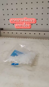 กากบาท (100 ตัว/ถุง) เว้นร่อง กระเบื้อง จัดแนวกระเบื้อง กระเบื้อง จัดร่อง กากบาด ถูกที่สุด