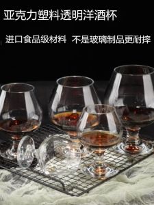 Durable Acrylic Plastic Wine Glasses Short Stem Red Wine Glasses High Stem Bar Glasses for Whiskey And Other Beverages
