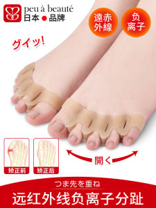 Japanese Brand Toe Separator Men and Women Big Foot Bone Toe Rectifier Adult Overlapping Thumb Valgus Toe Separator