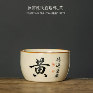 Ruyao Ceramic Tea Cup Handwritten Owner Cup Single Cup for Home Use Gongfu Tea Set Drinking Tea Cup Chinese Style Dinnerware