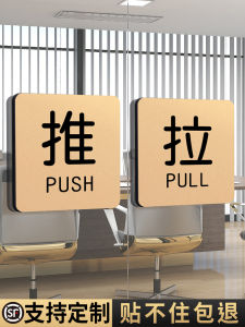 Acrylic Glass Door Push Pull Sign Sticker Hair Salon Decorative Business Building Indoor Outdoor Self Adhesive Creative Sign