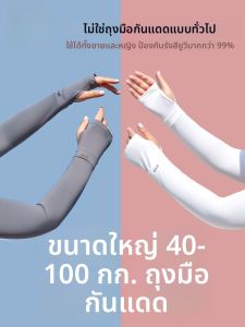 MiiOW | เสื้อกั๊กแขนยาวผ้าไหมน้ำแข็งขนาดใหญ่สำหรับผู้หญิงในช่วงฤดูร้อน เสื้อกันแดดกันยูวีสำหรับขับรถกลางแจ้งแบบบาง แขนยาว ทรงหลวม โพลีเอสเตอร์