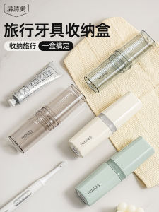 Travel Toothbrush Storage Box Gargle Cup Electric Portable Tooth-Brushing Cup Brushing Cup Set Travel Product
