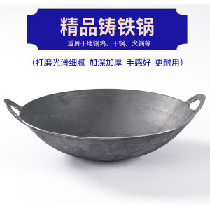 Boutique Thickened Old-Fashioned Uncoated a Cast Iron Pan Ground Kettle Chicken Stall Hot Pot Alcohol Stove Dry Stewed Pot Stewed Dish Cast Iron Pot
