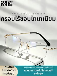 Chaoku | Kính Đọc Sách Doanh Nghiệp Siêu Nhẹ Titan Chống Ánh Sáng Xanh