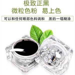 NC Eyeliner Black Powder Bright Black Carbon Pink Korean Style Eyebrow Coloring Tool Facial Beauty Makeup Tools Normal Size