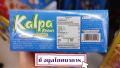 Kalpa คาลพา เวเฟอร์ช็อคโกแลตและมะพร้าว 1แพค 24g.×12 ชิ้น  มีโค้ดลดเพิ่มเติม. 
