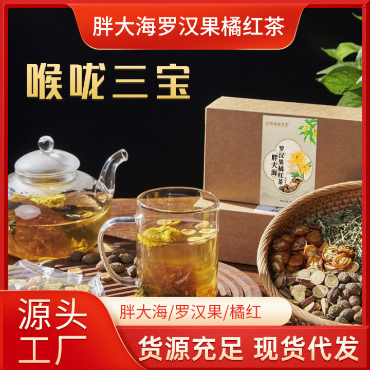 药都瑞景堂 胖大海罗汉果橘红茶 Medicine Capital Ruijing Hall Fat Sea Siraitia Fruit ...