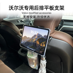 Volvo Car Phone Holder Rear Seat Vehicle Mount XC60 XC90 S90 V90 S60 V60 Automotive Accessories Modern Style Business Gentleman