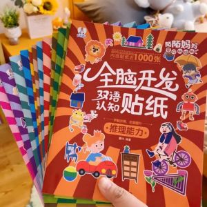 [Sticker Book] Children Learning Pre School Montessori Activity Book | Buku Sticker Kanak Kanak | 儿童贴纸书 贴贴画 早教书 宝宝书