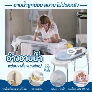 อ่างอาบน้ําขนาดใหญ่พร้อมขาตั้ง ROTHO รุ่น TOPXTRA BATHING UNIT