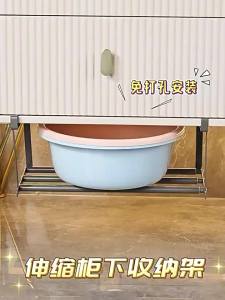 youqin | Adjustable No-drilling Bathroom Basin Hanger Rack