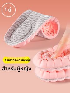 XIANZHAO | แผ่นรองเท้าเพื่อสุขภาพ นุ่มสบาย ป้องกันความเมื่อยล้าสำหรับผู้หญิง