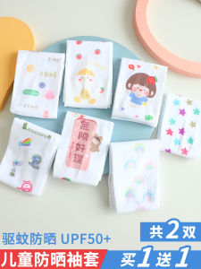 Summer Kids Sun Protection Ice Sleeve Girl Boy Cartoon Ice Silk Oversleeve Baby Cute Sleeves Thin Breathable Oversleeve
