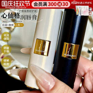 ☸Zhang Xiaohui recommend  France New Angance Xinxiange Agaro Lipstick Moisturizing Repair Moisturizing Lip Week❋